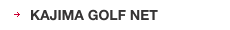 KAJIMA GOLF NET