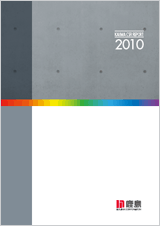 Figure: Cover of CSR Report 2010