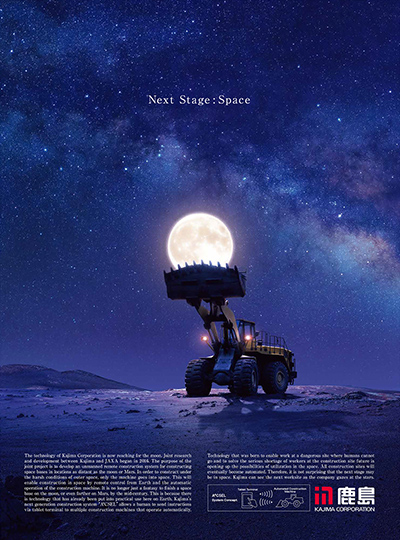 Advertisement for “The next stage ;Space.”