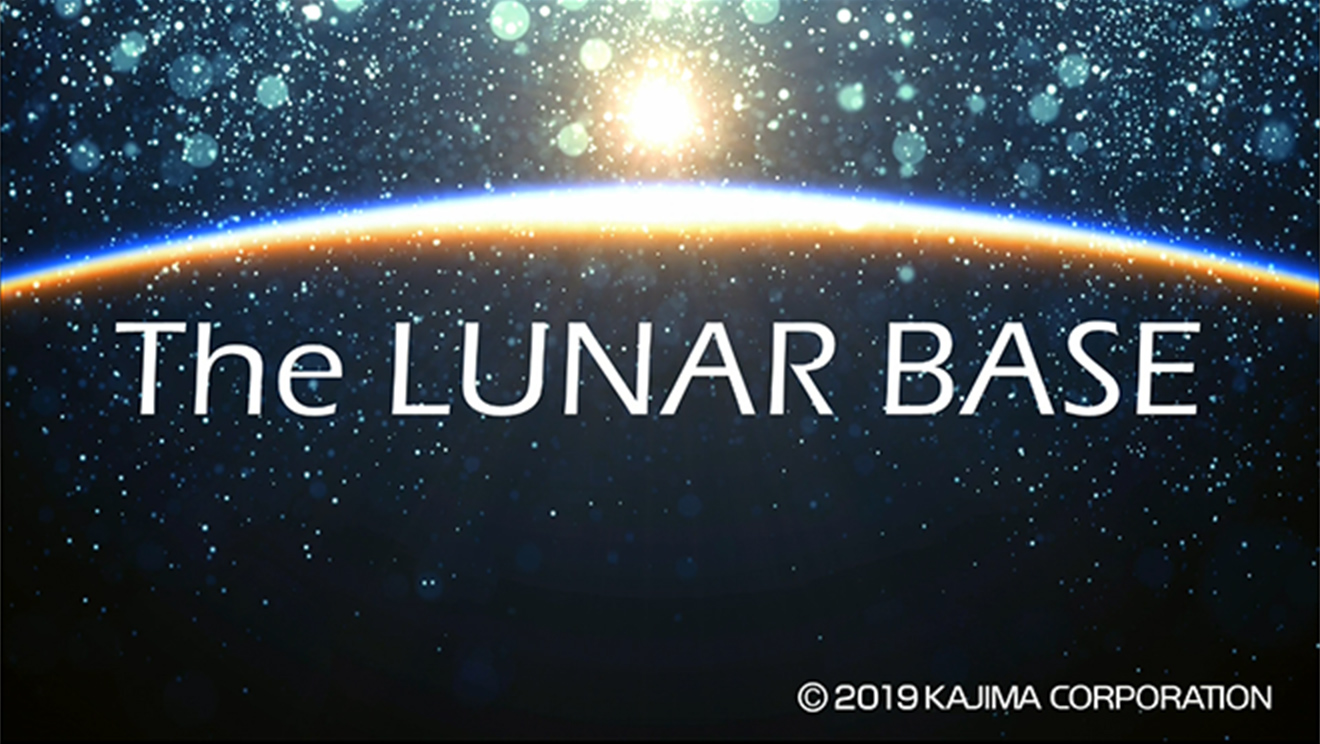 JAXA/Kajima Joint Research: The LUNAR BASE