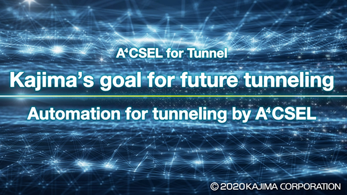 “A4CSEL for Tunnel” Kajima's goal for future tunneling Automation for tunneling by A4CSEL