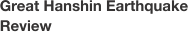 Great Hanshin Earthquake Review