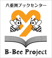 『B-Bee Project』（ビービープロジェクト）