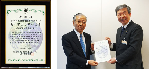 写真：表彰状、WWFジャパン　筒井事務局長（右）から表彰状を授与される鹿島　金子副社長（左）