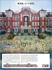 写真：東京駅丸の内駅舎　保存・復原工事 Vol.3（2012年9月）