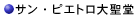 �T���E�s�G�g���吹��
