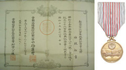紀元2600年式典の勲記（左）、勲章（右）