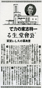 昭和12（1937）年1月26日付東京朝日新聞夕刊