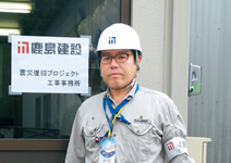 写真：九州支店　震災復旧プロジェクト工事事務所　新地 敬 副所長