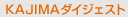 KAJIMA�_�C�W�F�X�g