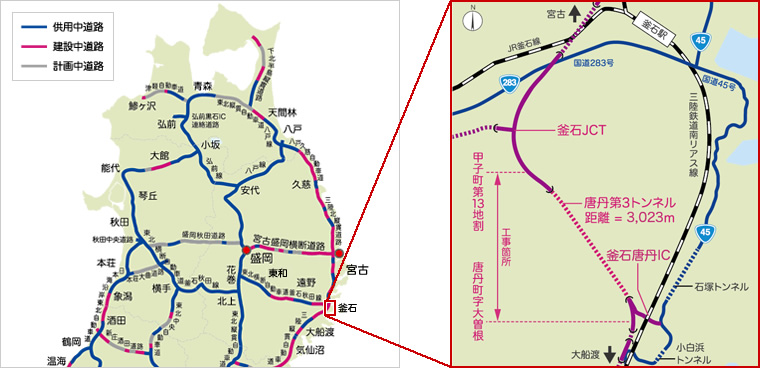 図版：唐丹第3トンネル　位置図