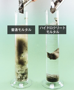 図版：水中における濁り発生テスト