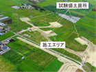 図版：北海道新幹線函館総合車両基地路盤