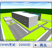 外構、工場外観