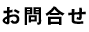 ���⍇��