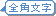 �S�p����