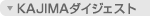 KAJIMA�_�C�W�F�X�g