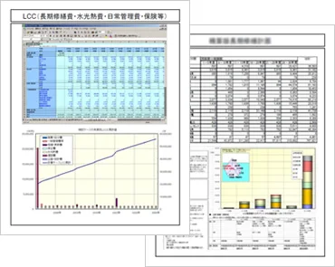 図版：簡易省エネ診断