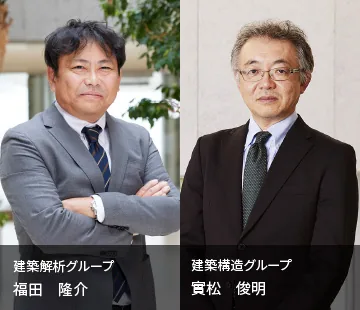 図版：建築構造