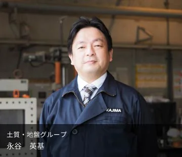 図版：土質・地盤