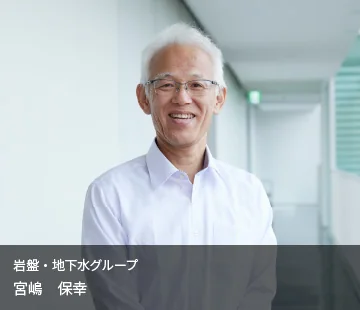 図版：岩盤・地下水