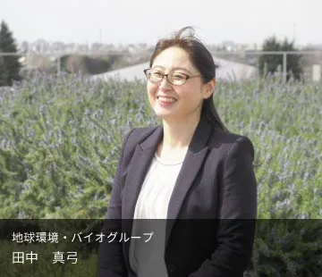 図版：生物多様性・緑化
