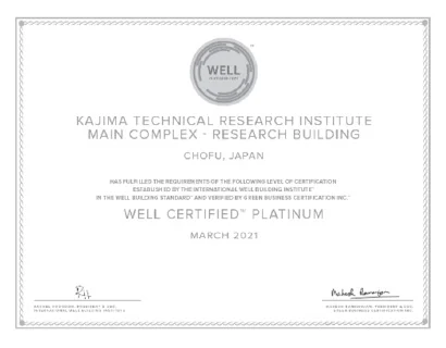 図版：「WELL認証」認証書
