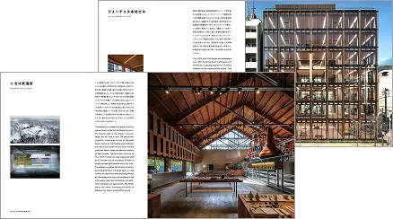 図版：イヤーブック「KAJIMA DESIGN」