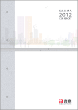 Figure: Cover of CSR Report 2012