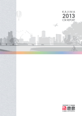 Figure: Cover of CSR Report 2013
