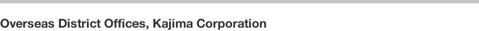 Overseas Offices, Kajima Corporation
