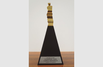 Commemorative trophy of the Cultural Promotion Award from the Western Art Promotion Foundation Awards(Artist: Shigeo Fukuda, Title: Five-dimensional Venus)