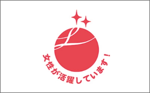 Eruboshi certification＊