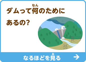 地下鉄のトンネルは、どうやってつくるの？