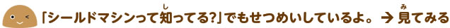 関連リンク：シールドマシンって知ってる？