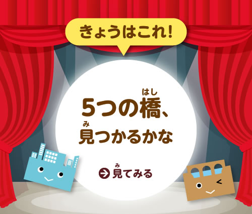 きょうはこれ！