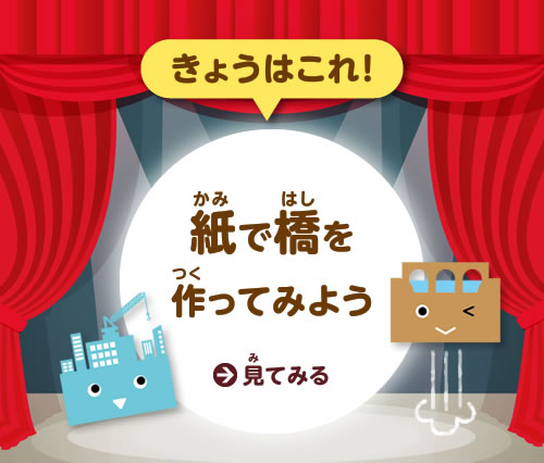 きょうはこれ！