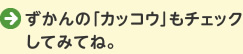 ずかんの「カッコウ」もチェックしてみてね。