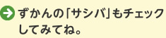 ずかんの「サシバ」もチェックしてみてね。