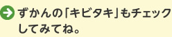 ずかんの「キビタキ」もチェックしてみてね。