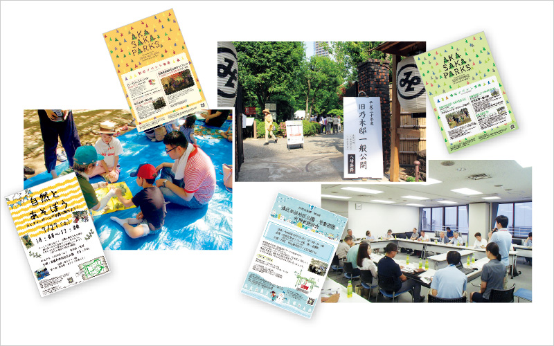 図版：港区赤坂地区公園・児童遊園指定管理