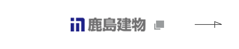 鹿島建物総合管理株式会社