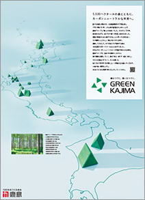 写真：GREEN KAJIMA（2022年9月）