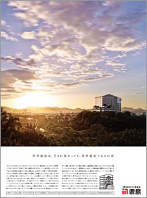 写真：姫路城「平成の保存修理工事」Vol.1 （2013年11月）