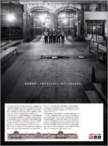 写真：東京駅丸の内駅舎　保存・復原工事 Vol.1（2010年12月）