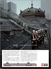 写真：東京駅丸の内駅舎　保存・復原工事 Vol.2（2011年12月）