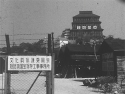 ゲートに一番近いのが文部省作業小屋。鹿島の事務所は一番奥にあった。素屋根に「国宝姫路城」と看板がある。