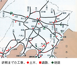 終戦までの工事。