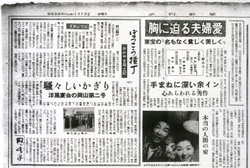 夕刊新聞