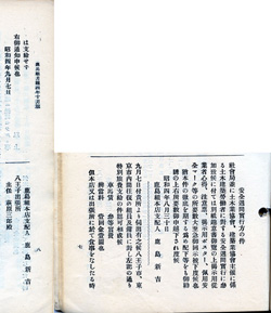 鹿島組月報昭和4（1929）年10月号。